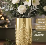 Ваза для цветов h26 d16см 