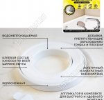 Лента бордюрная д/ванн и раковин, узкая, шир.12,8мм L3,35м,белый (20) 