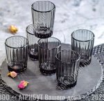 .Мистерия графит Стопка 50мл (96)
