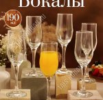 TULIPE Бокал для шампанского набор 6шт 190мл, п/у