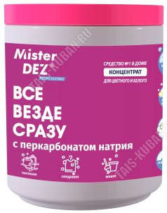 Отбеливатель-пятновыводитель (порошок) 1кг 