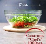 Салатник CHEF'S п/у Набор 2шт d17см 620мл (12) 