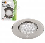 Ситечко для раковины d7,8см (12) 