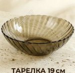 Дымка Elica Салатник d20см 850мл (6)