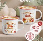 Кружка (фарфор) п/у набор 2шт 400мл 