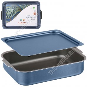 Сатин Противень 25х19 h5,5см ,синий/черн,метал.крыш-лоток,2лит.руч,толщ.ст.и дна 0,9мм 