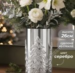 Ваза для цветов h26 d16см 