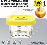 Контейнер 