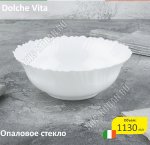 Dolche Vita Салатник d20см 1,13л