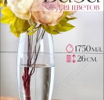 Ваза для цветов FLORA h26см (ф.бочка)