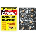 Шарики борные 8шт 