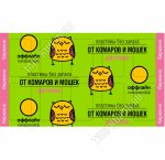 ОФФЛАЙН Дети Пластины для фумигатора 10шт 