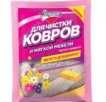 Порошок для чистки ковров, мягкой мебели 50гр (24)