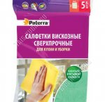 Салфетка вискозная 5шт (30х38см) (40) 