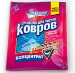 Средство для чистки ковров, мягкой мебели (концентрат) 50мл (40) 