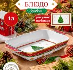 Elan/Ёлка Блюдо-шубница 1,0л 29х15х5см, п/у 