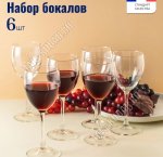 SIGNATURE Н-р бокалов 6шт д/вина 350мл п/у (4)