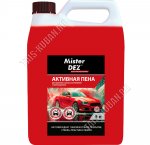 Активная пена (суперконцентрат) для бесконтактной мойки 5л