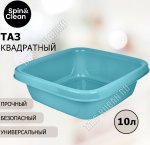 Таз 10л небесн.гол, квадр.(38х38 h11см) (17) 