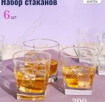 Стакан низкий н-р 6шт 330мл STERLING п/у (4)