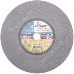 Круг отрезной по мет+нерж.сталь 350х4,0х32-14А (БУ80) (Луга) (25) 