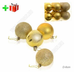 Ёлочный шар набор 12шт d6см, золото 