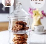 Конфетница 