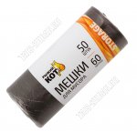 Мешки д/мусора, черный 60л 5мкм (в рул.50шт) (30) 