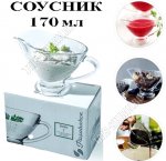Соусник с ручкой 170мл 