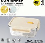 Контейнер 