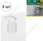 Держатель д/полок внутри шкафа, полипропилен, н-р 4шт,до 5кг (24)