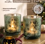 Подсвечник (стекло) набор 2шт для капсульных свечей 5см, h8см d7,5см 
