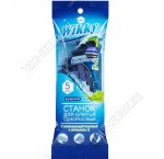 Станок для бритья 2-ое лезвие, набор 5шт (100).