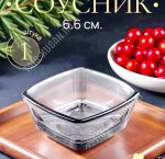 Соусник TOKIO GRAY б/уп 30мл 6х6см h2см