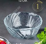 Салатник PAPILION б/уп 0,2л d12см (24) 
