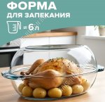 Утятница овал с крышкой 3,0л/2,9л 34х19,5 h12см (4)