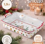 Elan/Пряничный домик Блюдо д/запекания 1,9л 34х20 h11см, стекл.крышка, п/у