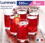 FRENCH BRASSERIE Стакан высокий набор 6шт 330мл п/у (4)