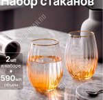 Праздничная/Orange Стакан набор 2шт 590мл, п/у (12)