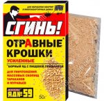 Крошки отравные 50гр 