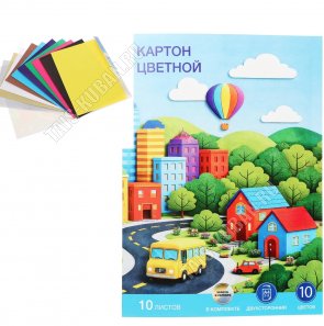 Картон цветной 2-х стор, 10листов 