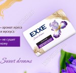 Мыло парфюмир. 140гр 