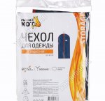 Чехол д/одежды,на молнии (60х150см) прозр.окошко,синий,неткан.мат-л,уп.пакет с подве(60)
