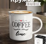 Кружка п/у Elan 310мл 