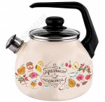 Приятного аппетита Чайник 3,0л со свистком (4) 