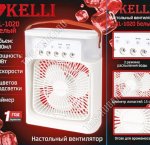Вентилятор настольн.KELLY с функц.увлажнения 10Вт,dлопастей 15см,белый (24) 