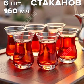 Стакан низкий набор 6шт 160мл h10см TEA п/уп (8) 