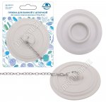 Пробка д/ванной д/отверст.d3,8-5,5см с цепочкой,цв.белый (12)