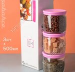 CESNI Банка пласт.крышка Н-р 3шт 0,65л, кр.розовая п/уп (6) 