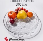 Блюдо PIKNIK п/у d31см (6) 